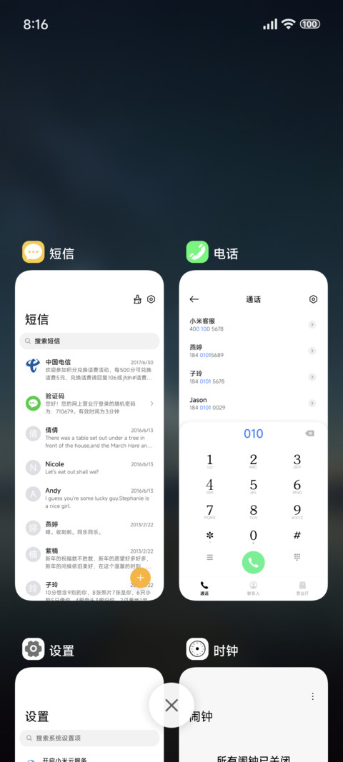 星空下的静夜 screenshot