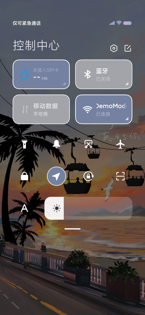 心动落日 ins风 screenshot