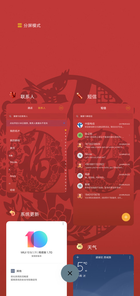 金猪迎福 财源广进 screenshot