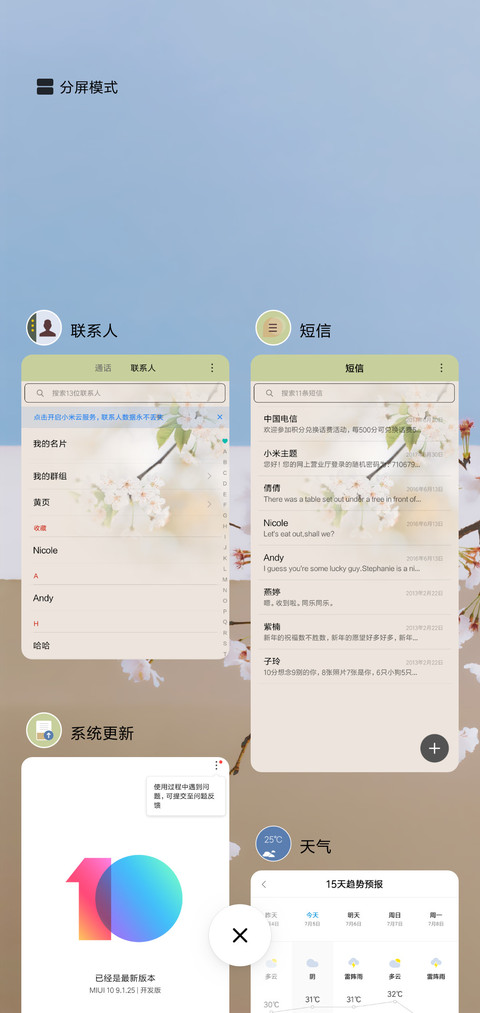 知否！知否！ screenshot