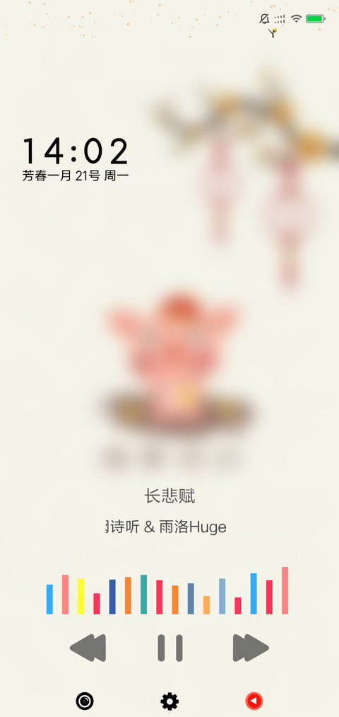 胖胖妃 猪年贺岁 screenshot