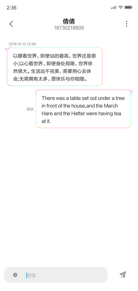 胖胖妃 猪年贺岁 screenshot