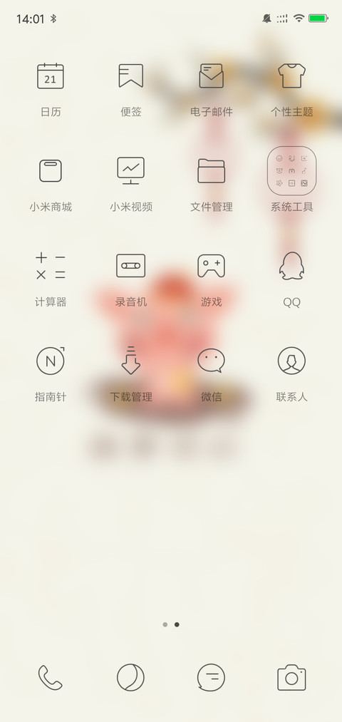 胖胖妃 猪年贺岁 screenshot