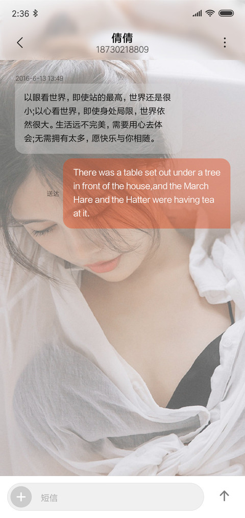好时光 screenshot