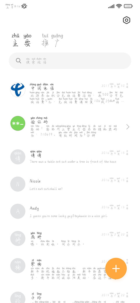 我喜欢你清醒而沉沦 screenshot
