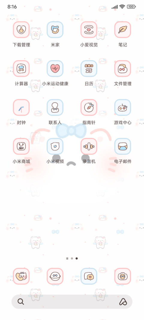 动态颜文 软萌小猫 screenshot