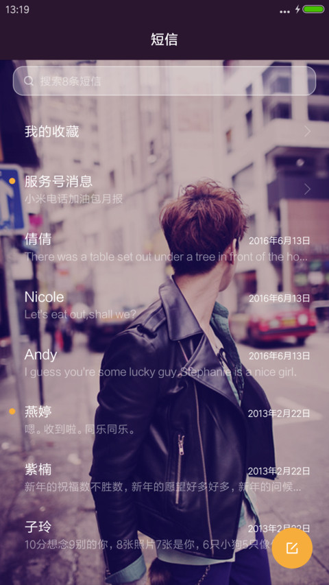 孤独成性心软成命 screenshot