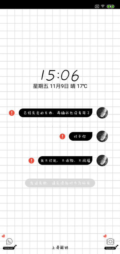 缅怀失去的你 screenshot
