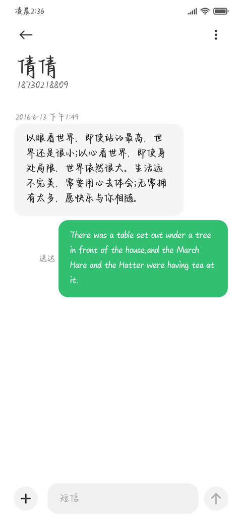 唯独他的玫瑰撒野 screenshot