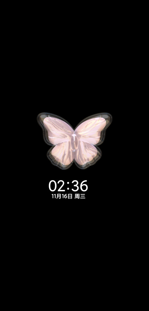 限定浪漫粉 screenshot