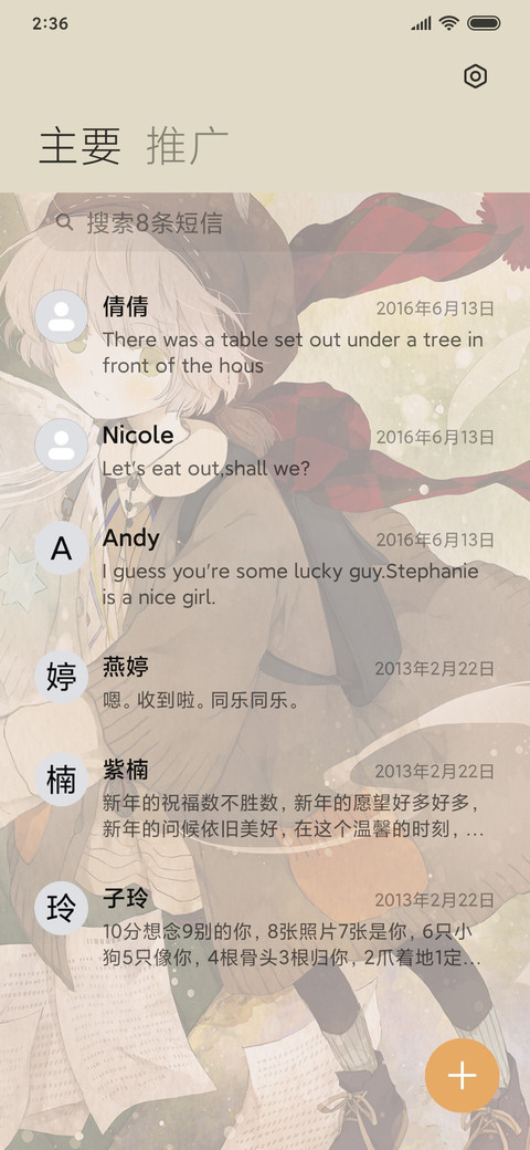 陪伴 screenshot
