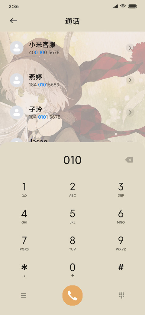 陪伴 screenshot