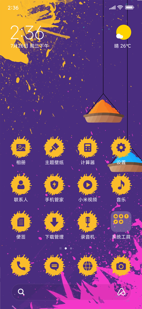 HoliColors_3MDP screenshot