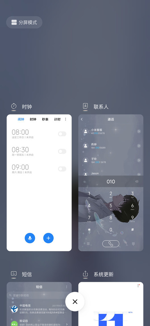 只想和你相遇  雨天 screenshot