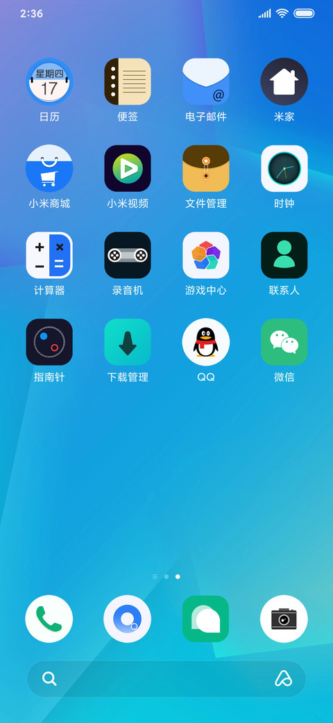 清夏 screenshot
