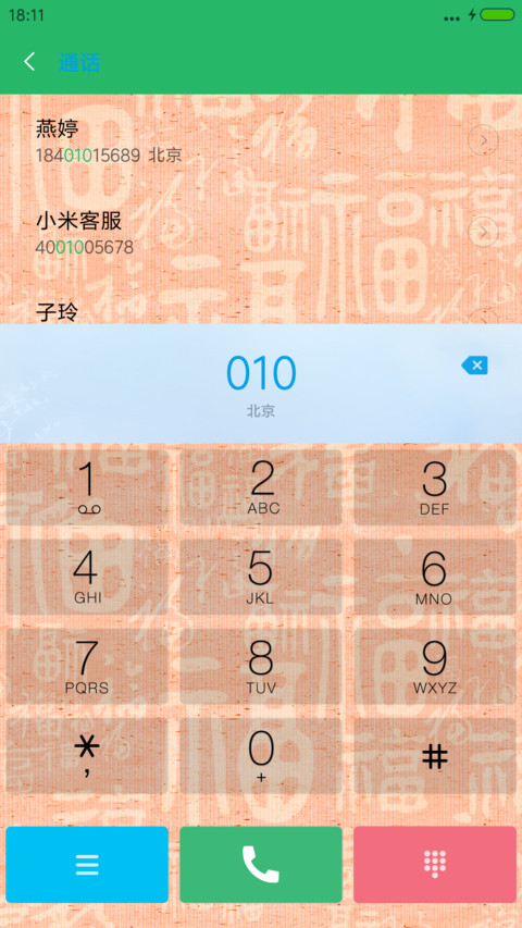 金鸡纳福 screenshot