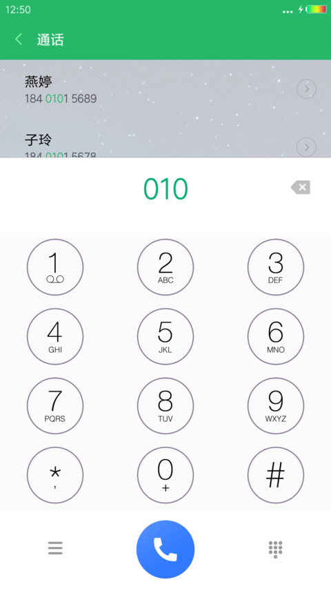 iOS10 Pro screenshot