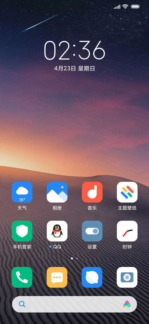 静美 screenshot