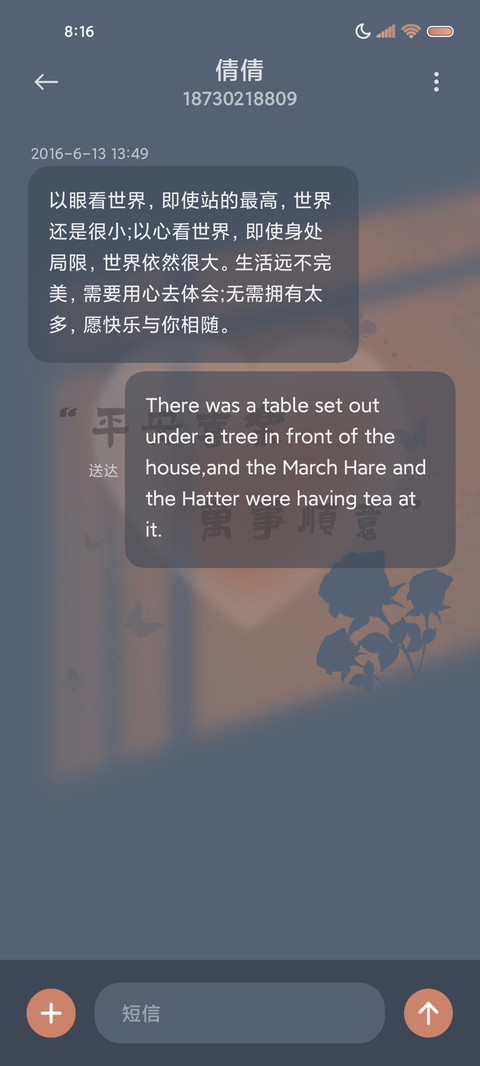 光影文字 万事顺意 screenshot