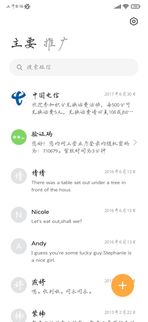 半卷水墨染往朝暮 screenshot