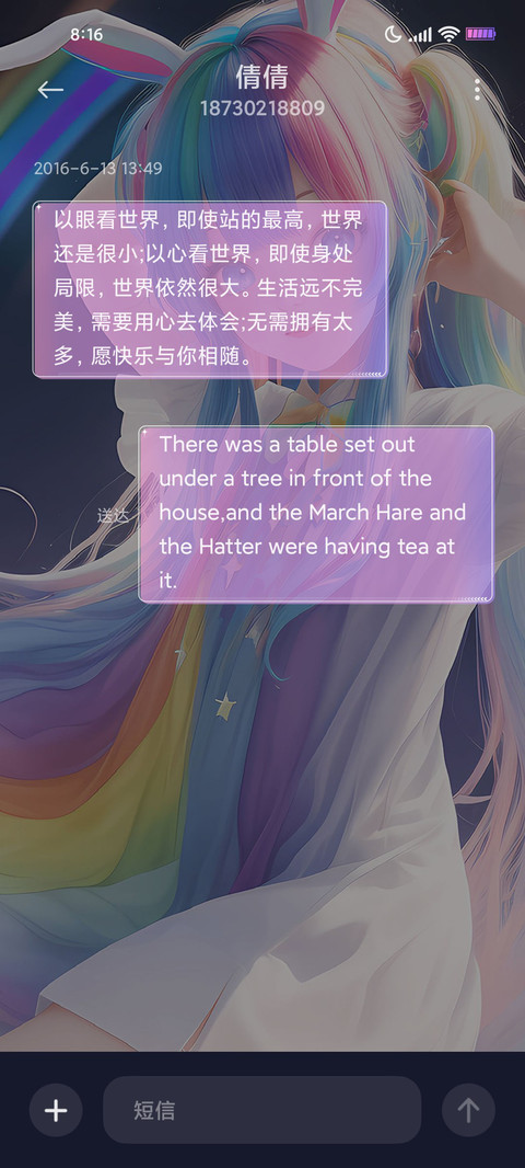 次时空元樱 screenshot