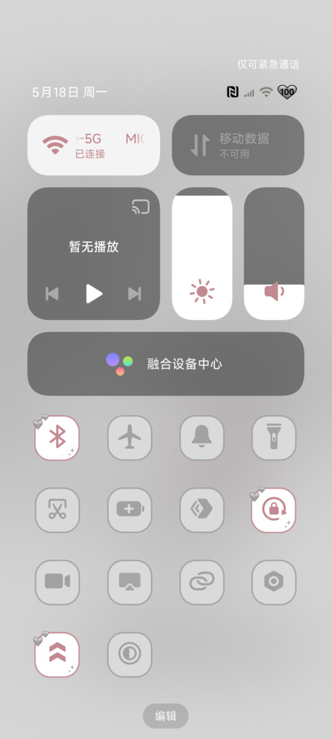 光栅 纯白中的少女 screenshot