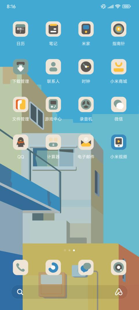 多彩房屋 screenshot