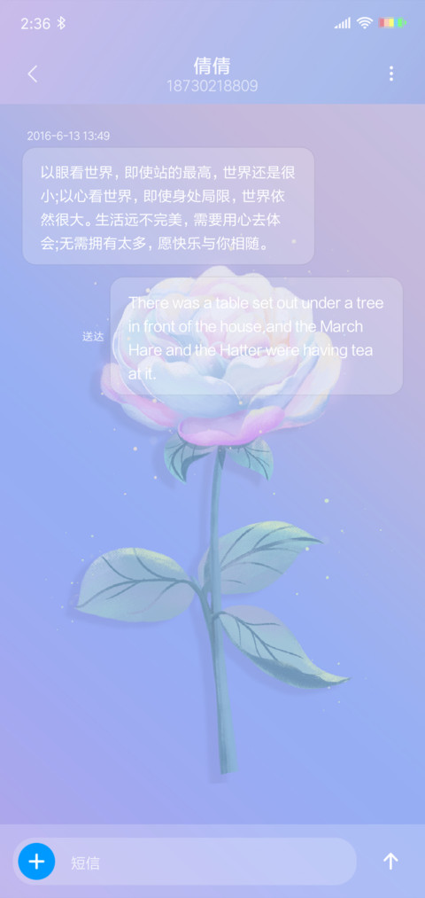 糖果花语 screenshot