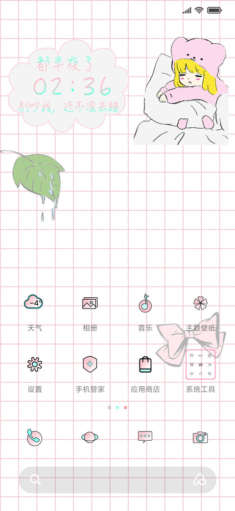 手绘简笔小姐姐 screenshot