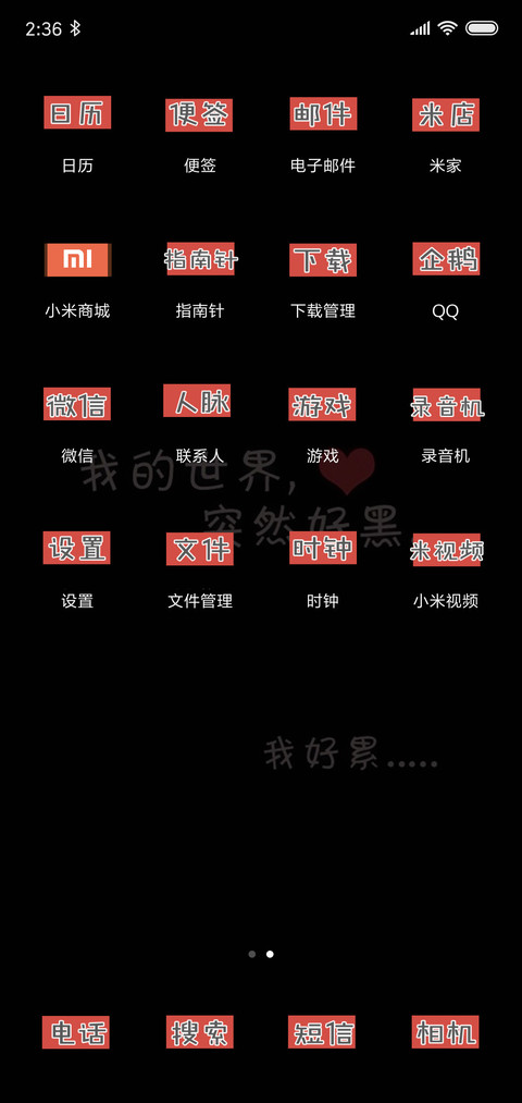 我好累 screenshot