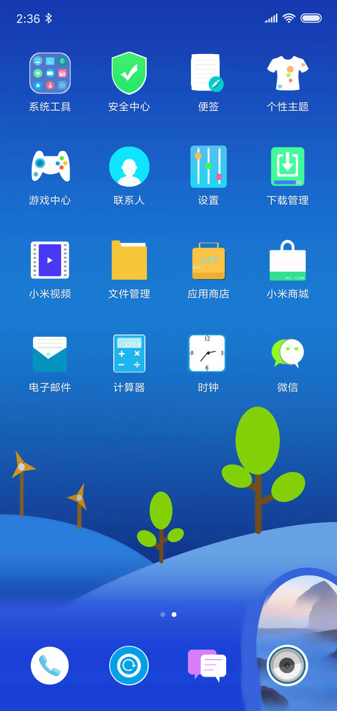 手绘魅蓝 screenshot