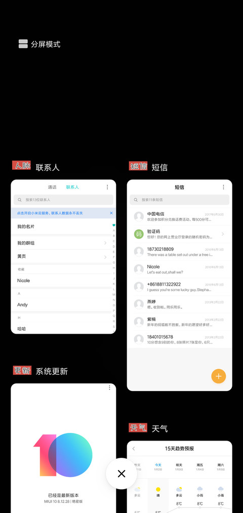 我好累 screenshot