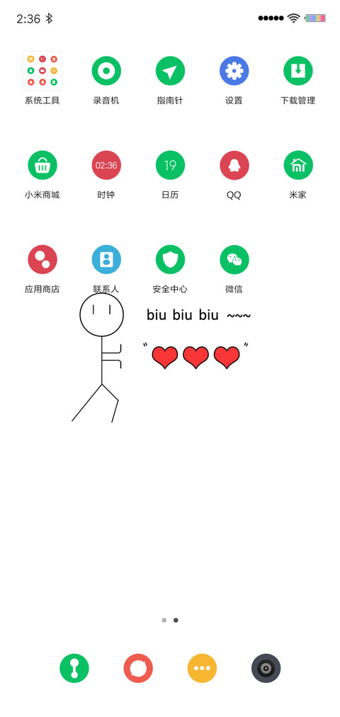 biu biu biu screenshot
