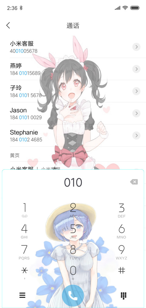 动漫小美女 screenshot