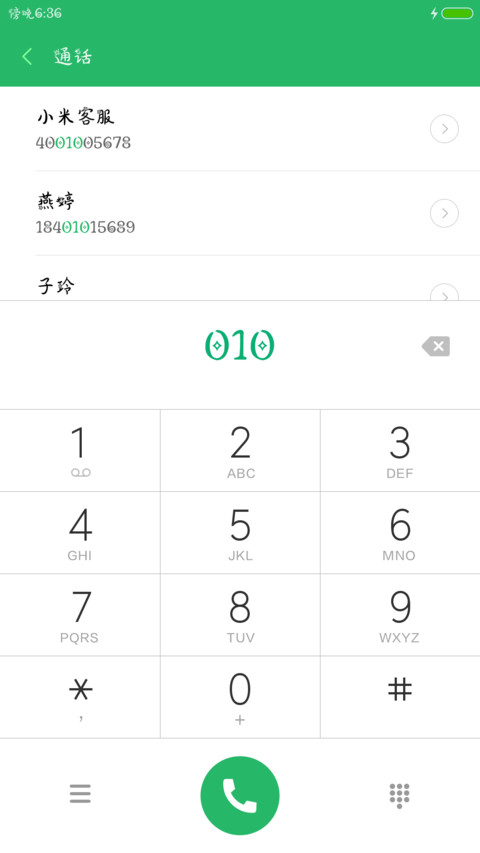 Aa牛轧糖 screenshot