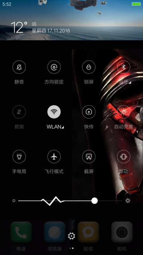 Kylo Ren screenshot