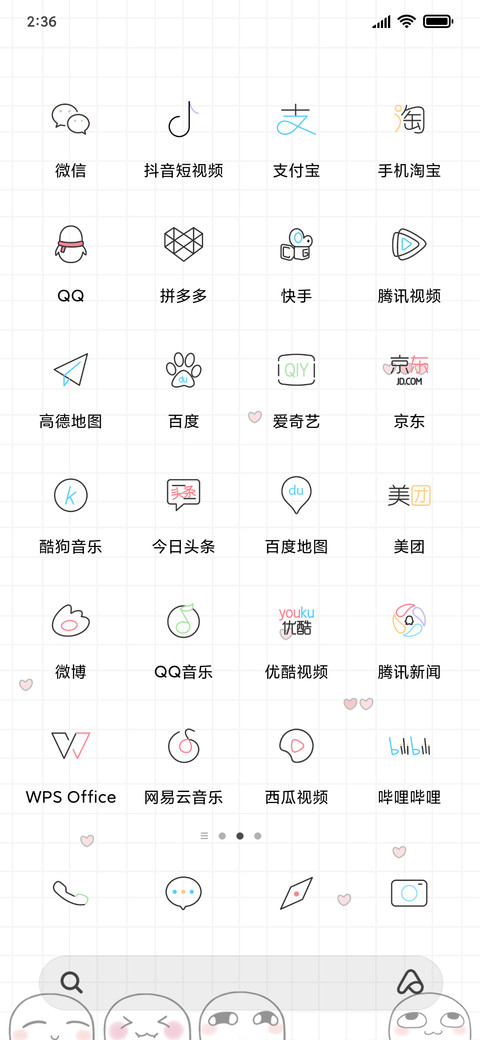 表白神器 汤圆酱 screenshot