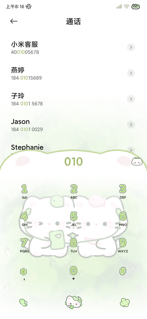 氛围幸运四叶草小猫 screenshot