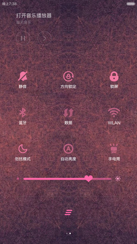 喜欢你，没道理(全图标+适配v6) screenshot