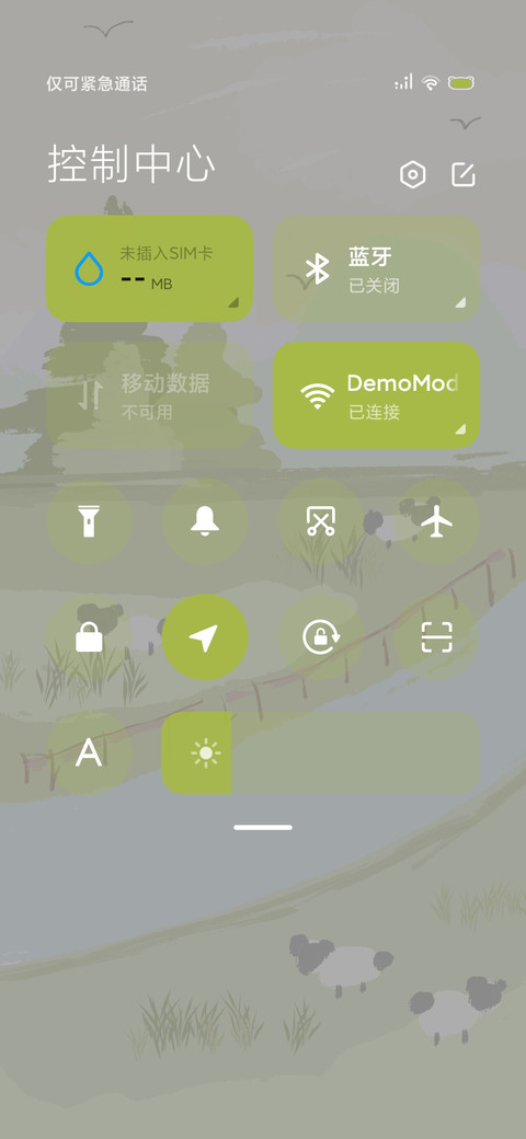 自定义 风过春日 screenshot