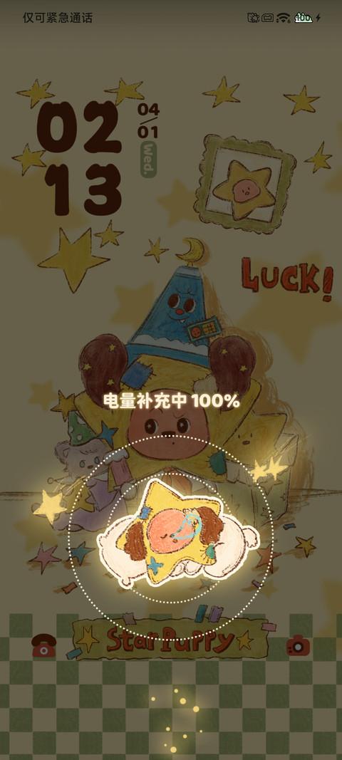 星星小狗派对 screenshot