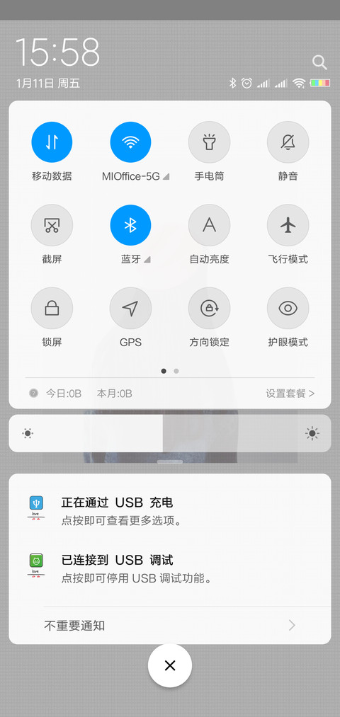 你管不着我 screenshot