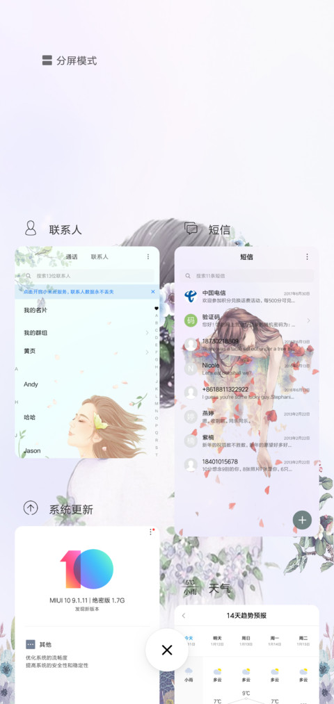 与你邂逅 screenshot