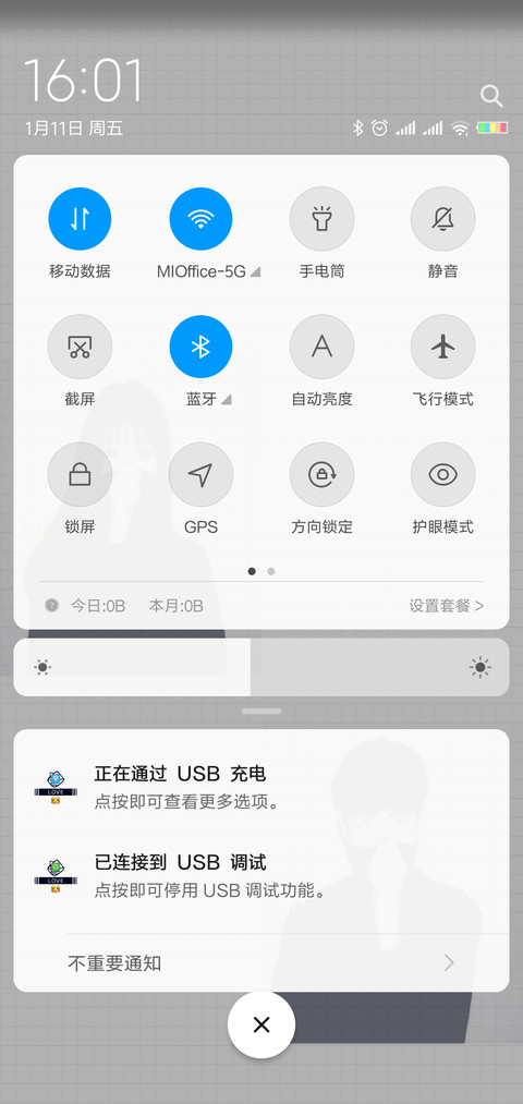 你是我的命 screenshot