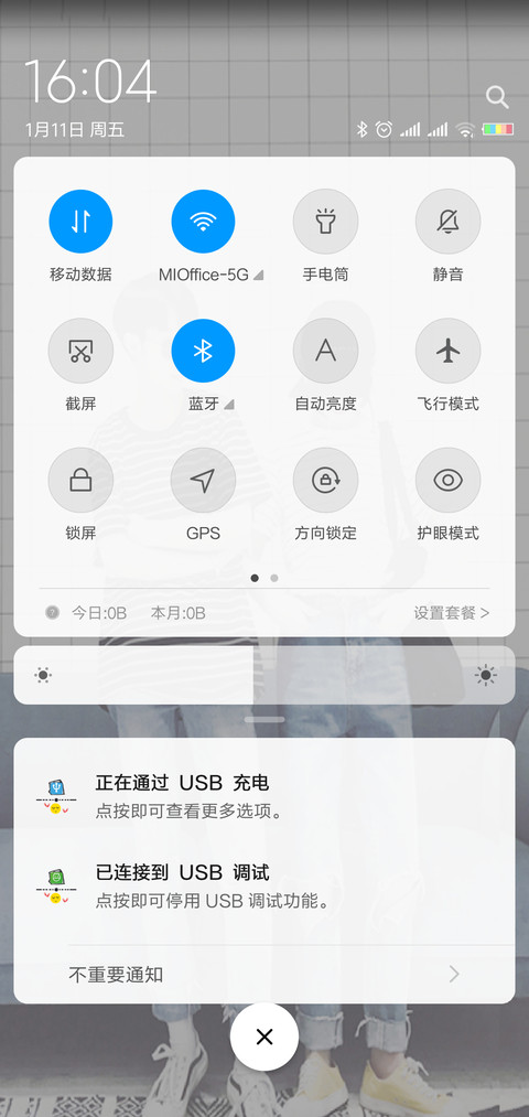 你是我最美的意外 screenshot