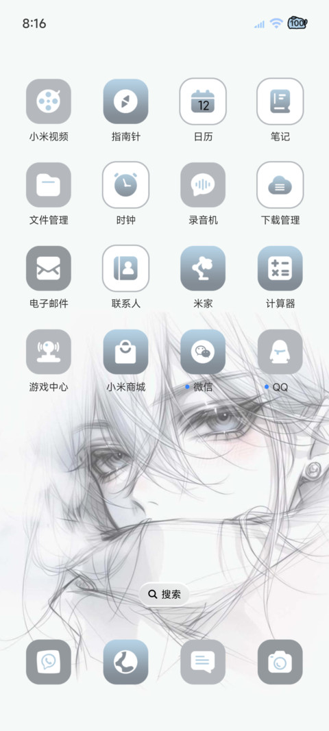光栅 心动至上 screenshot