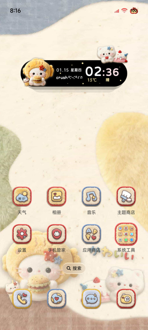 毛绒复古美食猫猫 screenshot