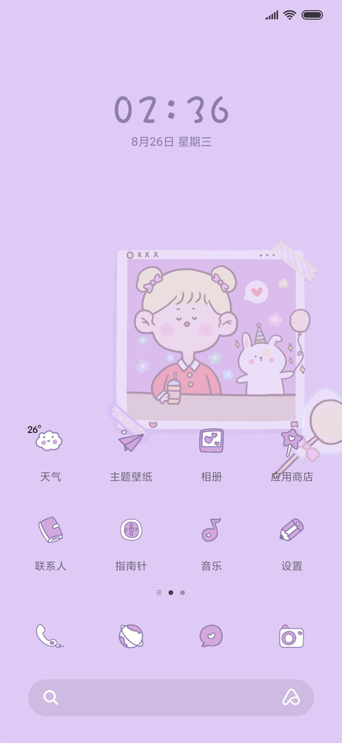 少女心语录 screenshot