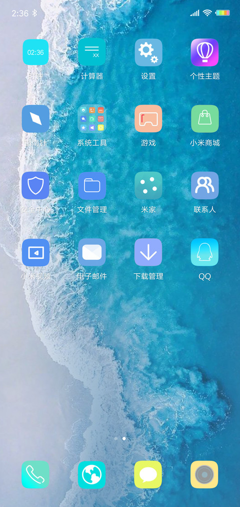 清爽极简 screenshot