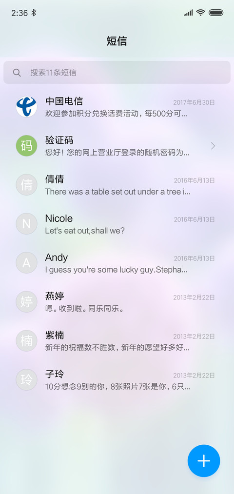 最美待放 screenshot